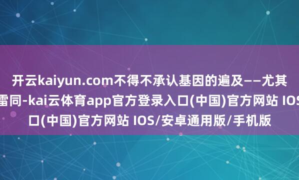 开云kaiyun.com不得不承认基因的遍及——尤其是嘴角弧度险些一模雷同-kai云体育app官方登录入口(中国)官方网站 IOS/安卓通用版/手机版